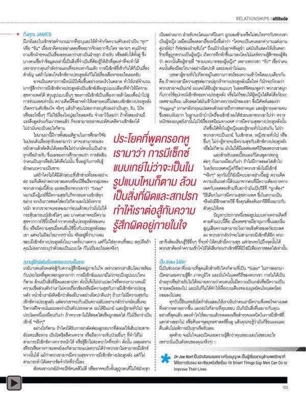 Attitude-November-2013